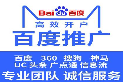 百度竞价代运营公司：如何选择合适的投放平台
